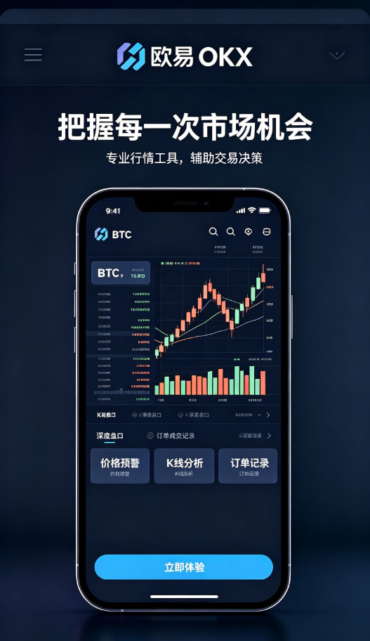 欧交易所app下载行情与资产管理
